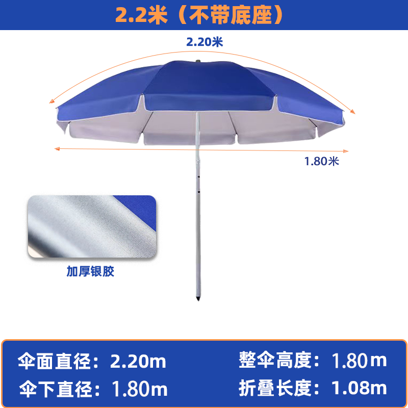 【现发】遮阳伞太阳伞摆地摊商用摆摊伞大伞做生意大型户外圆伞庭 2.2米蓝色基础款+防晒银胶 单独伞 京东折扣/优惠券