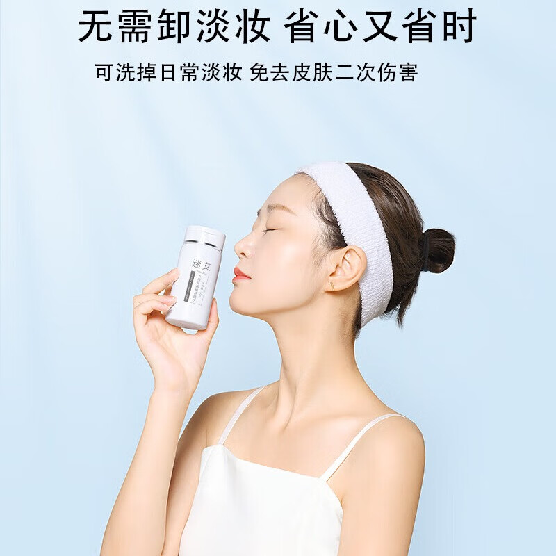 迷艾迷艾玉米氨基酸洁颜粉一瓶抵三瓶洗面奶清爽干净不紧绷不干燥50g