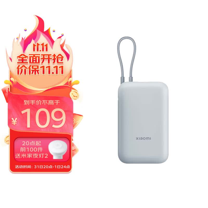 小米（MI）小米充电宝 10000mAh 自带线口袋版 灰蓝色怎么看?