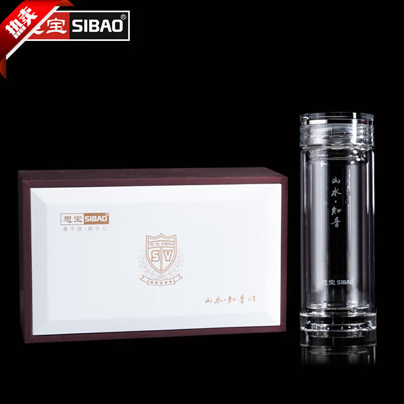 思宝(sibao)玻璃杯山水知音双层水晶杯男士泡茶杯商务车载便携办公