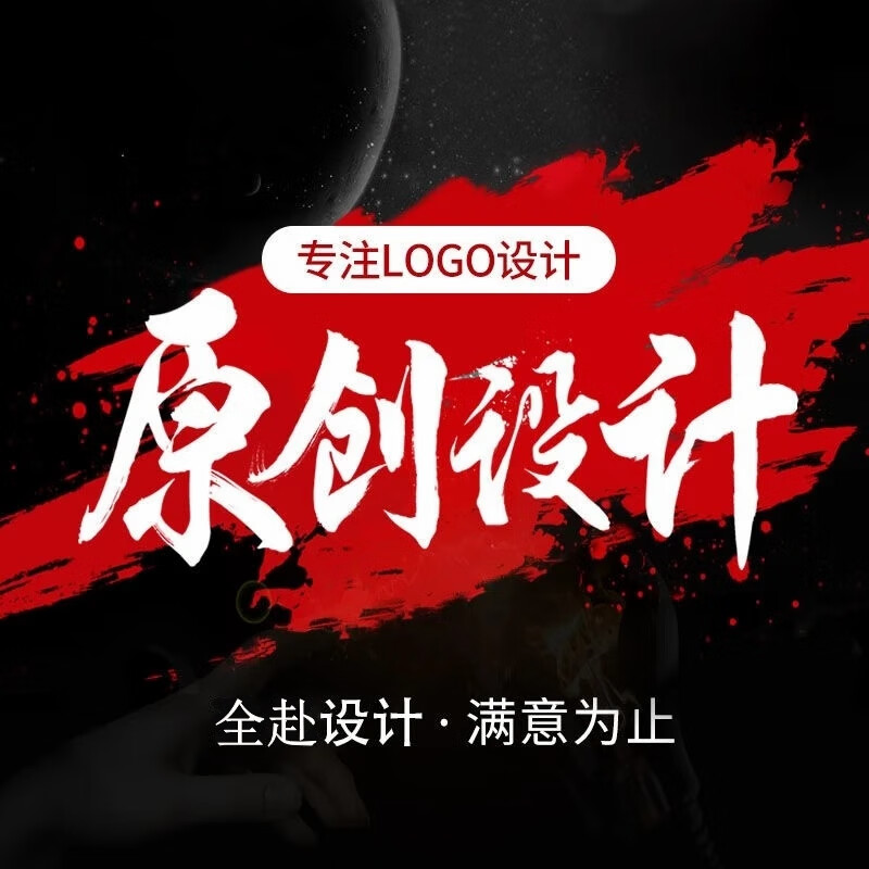 公司logo设计原创lougou商标企业loog店铺定制招牌图标字体品牌u 红色