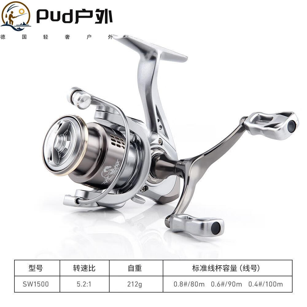 玖茗德国路亚纺车轮双摇臂无间隙微物轮渔轮远投金属前卸力斜口浅线杯