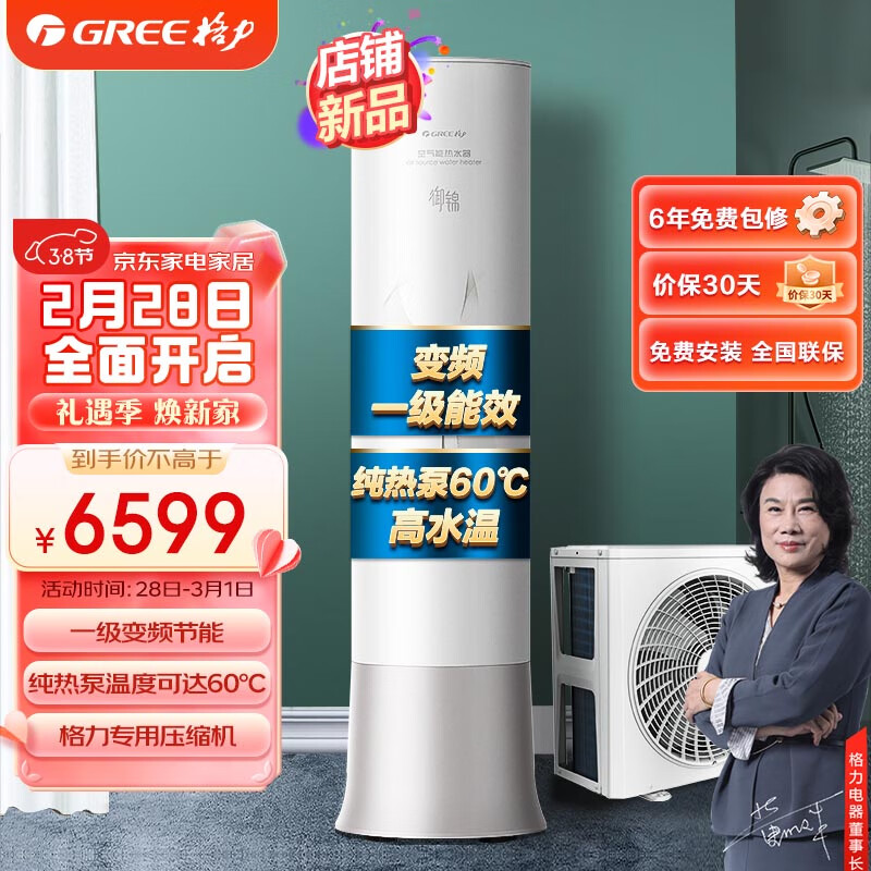 格力（GREE）空气能变频热水器家用200升 超一级能效WiFi智控 超级节能效率纯热泵 御锦SXT200LCJW/Y1-1j怎么看?