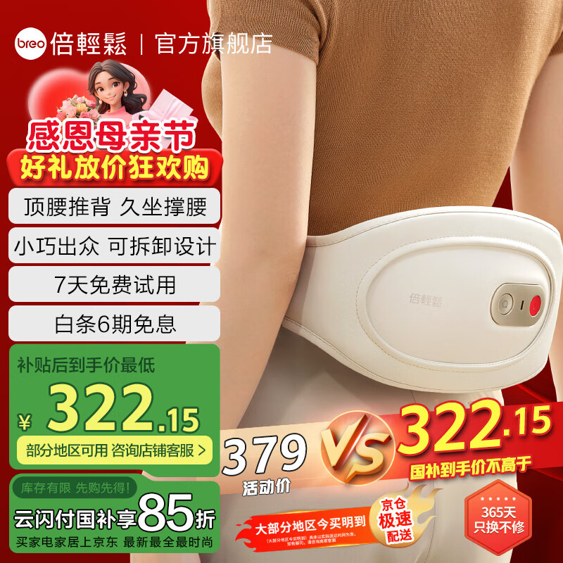 倍轻松【官方店】腰腹按摩仪P3元气小方枕 腰腹背颈多部位热敷多功能按摩便携可拆卸生日 母亲节礼物 【新品】元气小方枕 P3