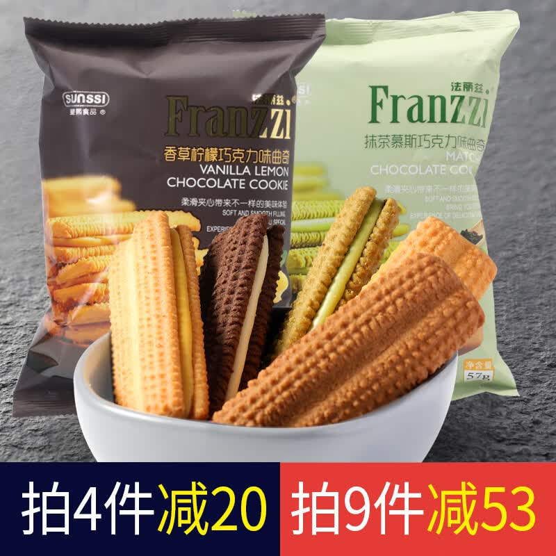 法丽兹夹心曲奇饼干小吃送对象送男朋友送女朋友礼物57G 57g巧曲（柠檬香草味曲奇）使用感如何?