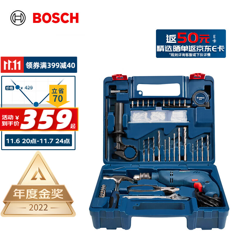 博世（BOSCH）GSB 600 RE 13毫米600瓦手电钻电动工具箱 多功能冲击钻套装高性价比高么？