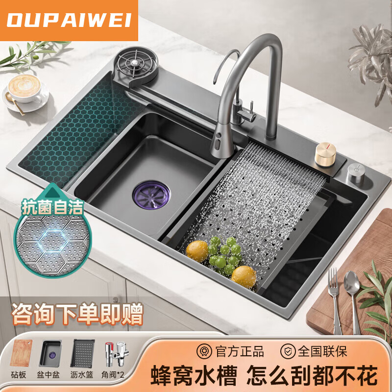欧派威蜂窝压纹水槽飞雨瀑布大单槽洗菜盆304不锈钢厨房台上下洗碗