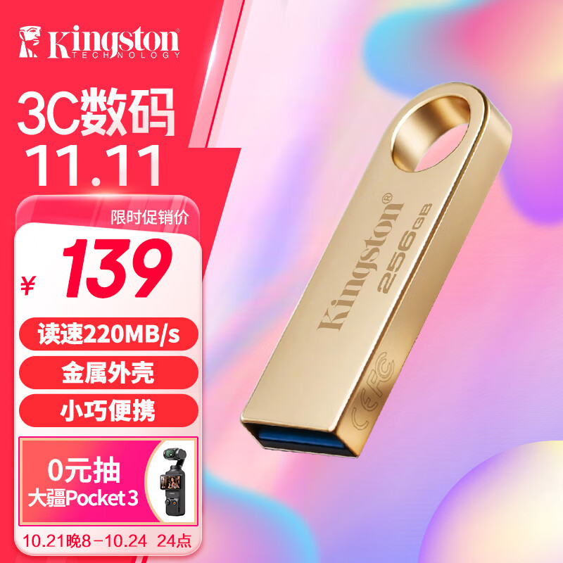 ��ʿ�٣�Kingston��256GB USB3.2 Gen 1 U�� DTSE9G3 ����������U�� ���ٸߴ�220MB/s д�ٸߴ�100MB/s