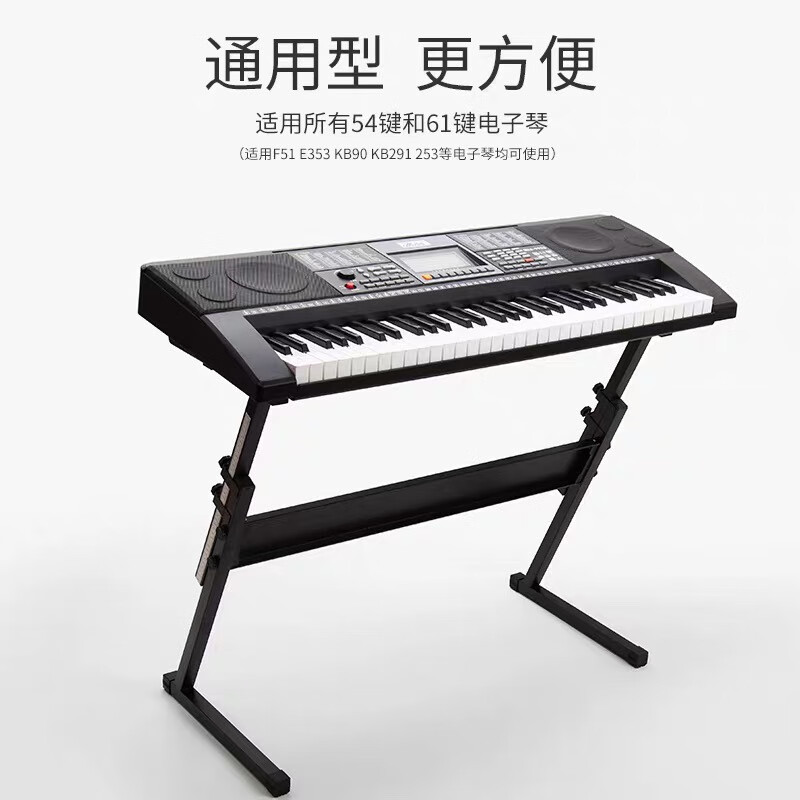 雅马哈(yamaha)电子琴架z字型54键61键通用电子琴支架加粗加厚自由