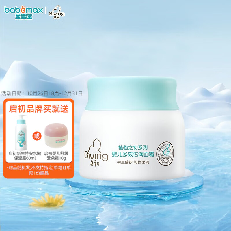 京东婴童护肤如何查看历史价格|婴童护肤价格比较