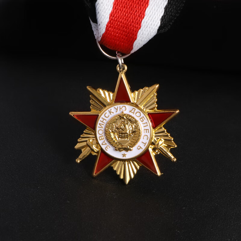 复刻早期苏联近卫军勋章复古英勇一级徽章别针绶带版怀旧配饰 英勇