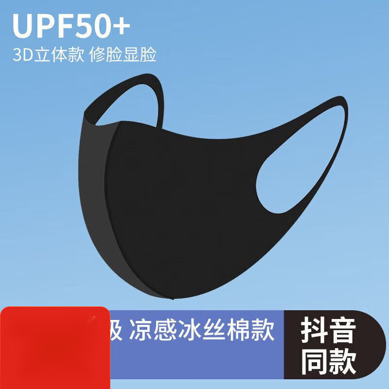 防晒口罩面罩防阳光紫外线面巾骑行护颈遮脖子全脸脖套 灰色-袋装 黑色-袋装-1个 1个 1