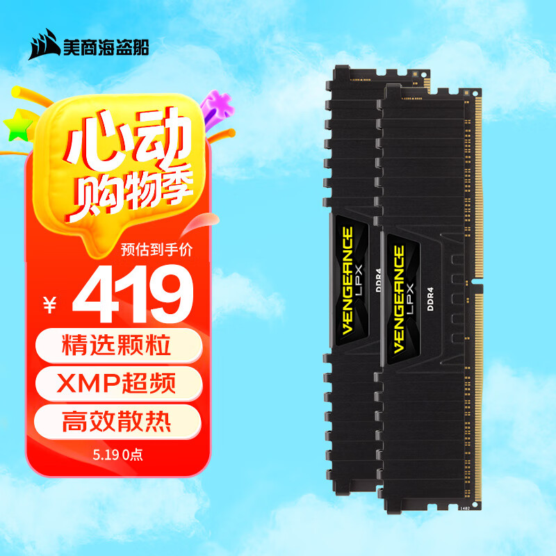 美商海盗船（USCORSAIR）32GB(16G×2)套装 DDR4 3200 台式机内存条 复仇者LPX系列 游戏型