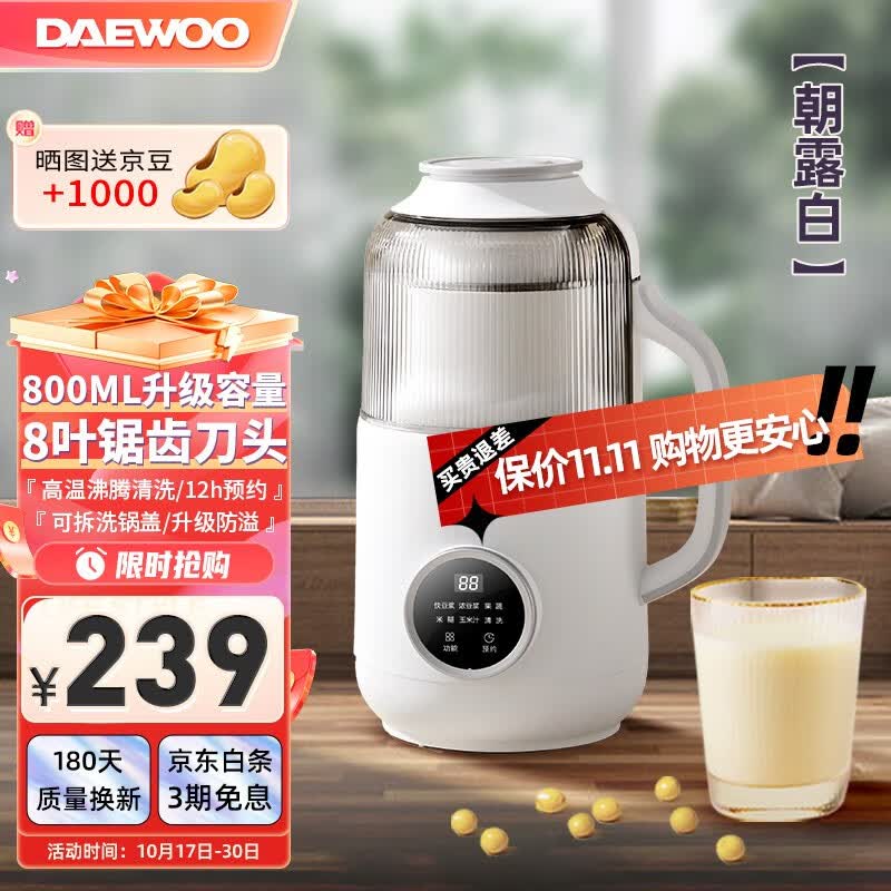 大宇（DAEWOO）豆浆机家用轻音升级降音罩小型迷你破壁机多功能全自动榨汁机免洗免滤细破壁免泡果汁奶昔豆浆 朝露白属于什么档次？