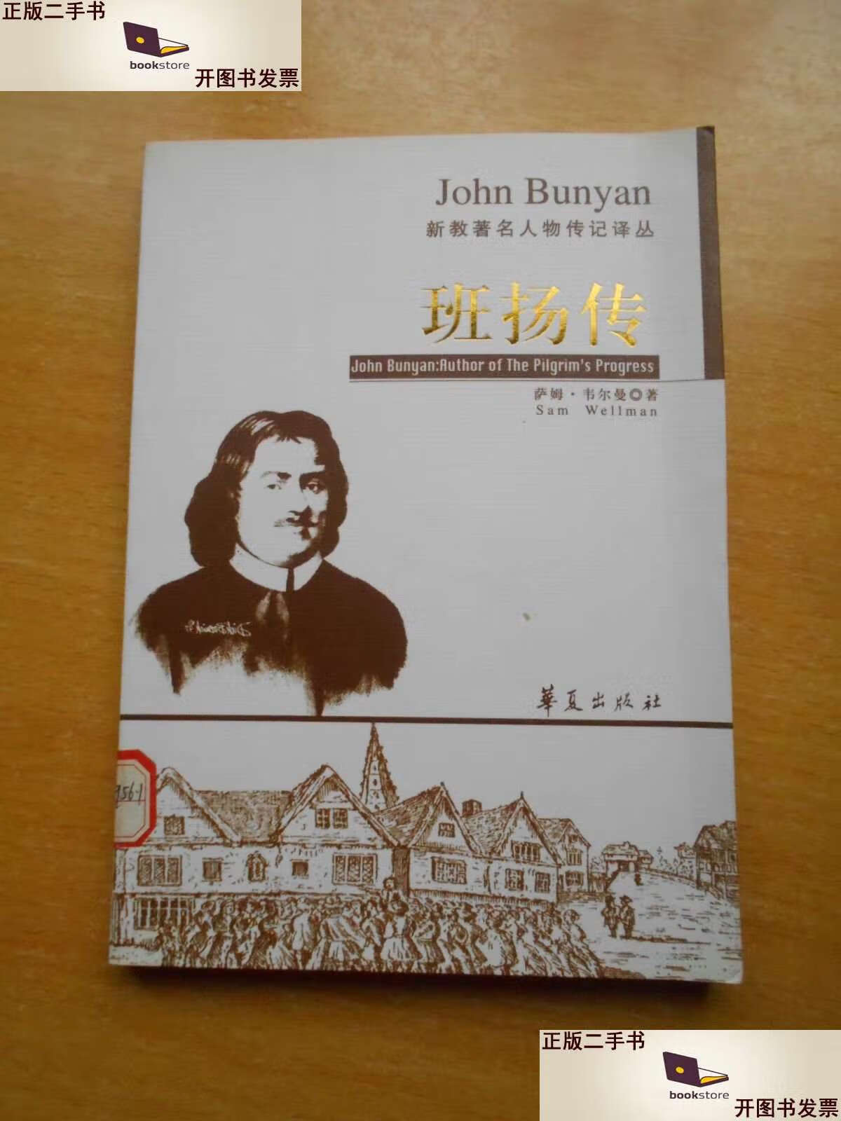 知名的人物传记(人物传记 前十名)
