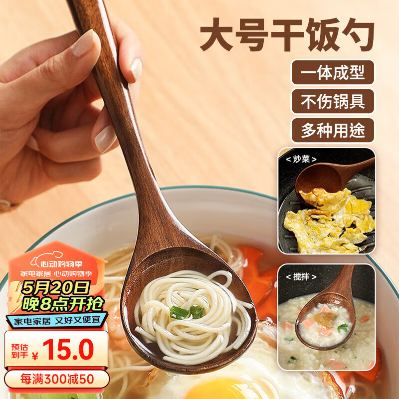 Edo大号吃饭勺 日式圆口家用榉木干饭勺吃播专用长柄木质搅拌喝汤勺