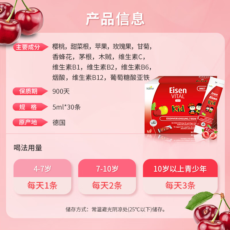 Huebner郝柏娜儿童补铁口服液 德国原产进口含维生素C 便携装5ml/30条 30条*1盒 【天然有机铁】