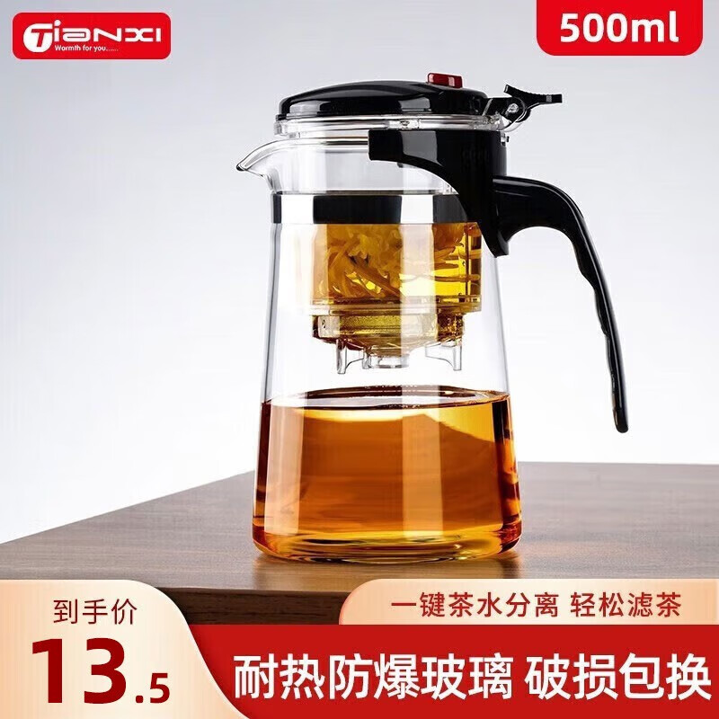 天喜（TIANXI）玻璃茶壶泡茶壶飘逸杯茶具套装大容量茶水分离水杯泡茶杯过滤茶壶 单壶500ml属于什么档次？