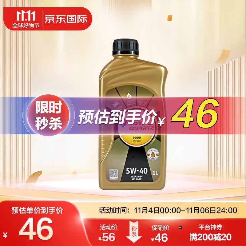 道达尔(Total) 全合成机油 极驰 （快驰）9000 5W-40 SN 1L法国原装进口属于什么档次？
