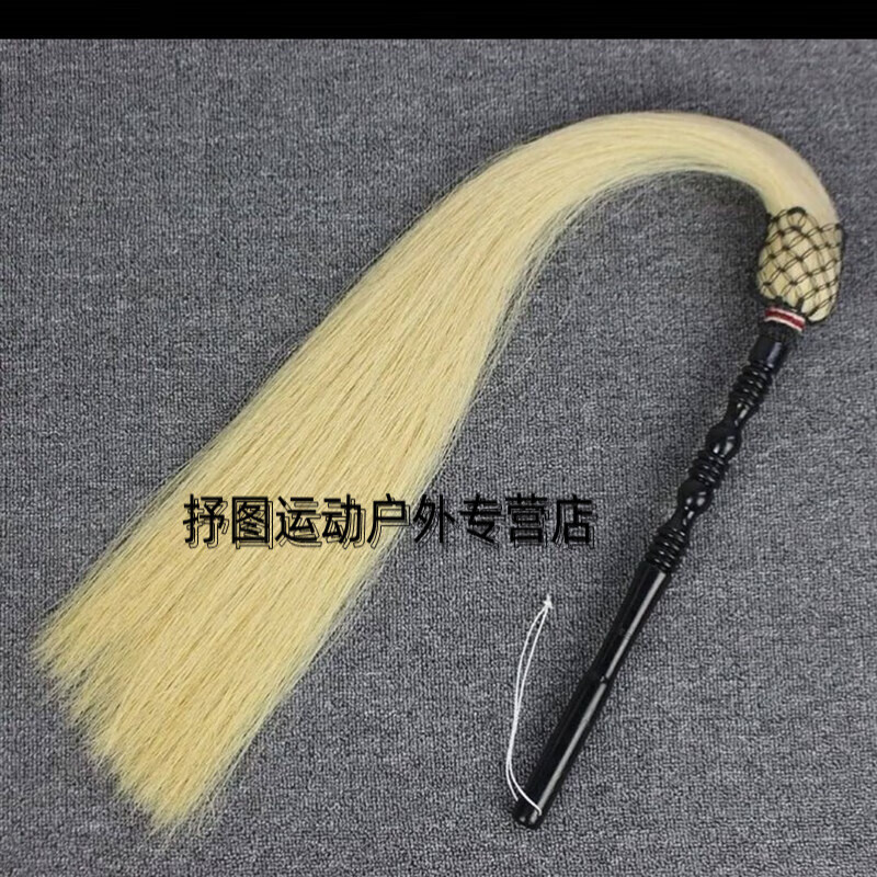 马尾蝇甩子拂尘法器拂尘掸拂尘道家赶蚊子拂尘太监拂尘苍蝇甩子极 黑