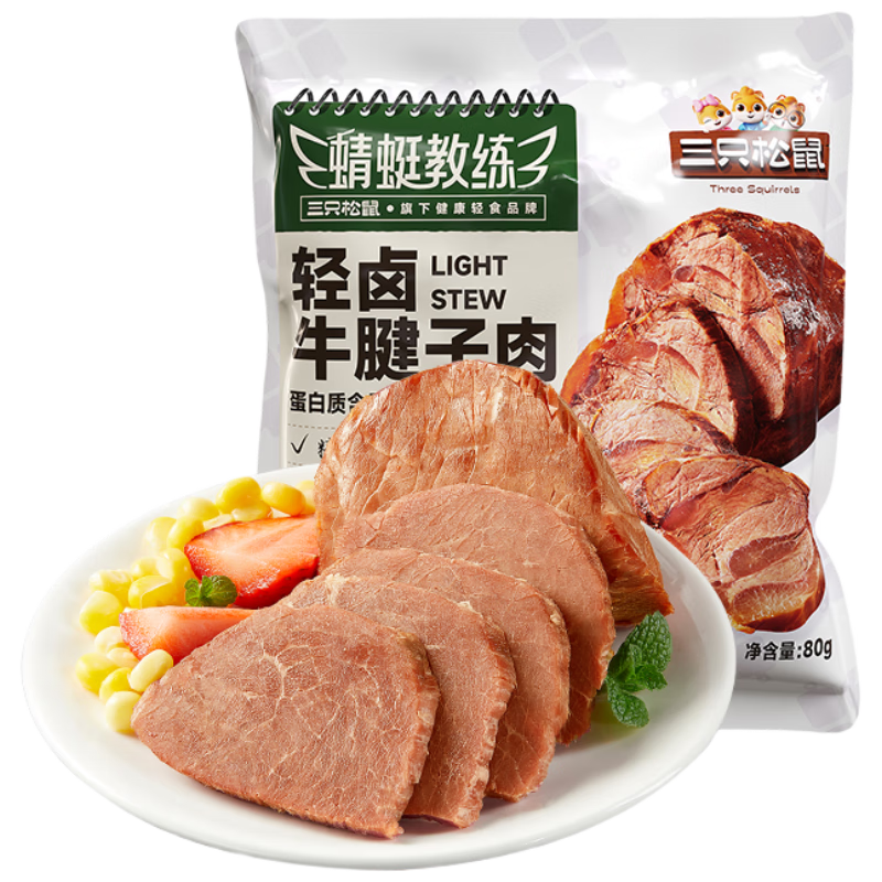 三只松鼠牛腱子肉80g 健身代餐酱卤牛肉开袋即食熟食休闲零食肉干小吃