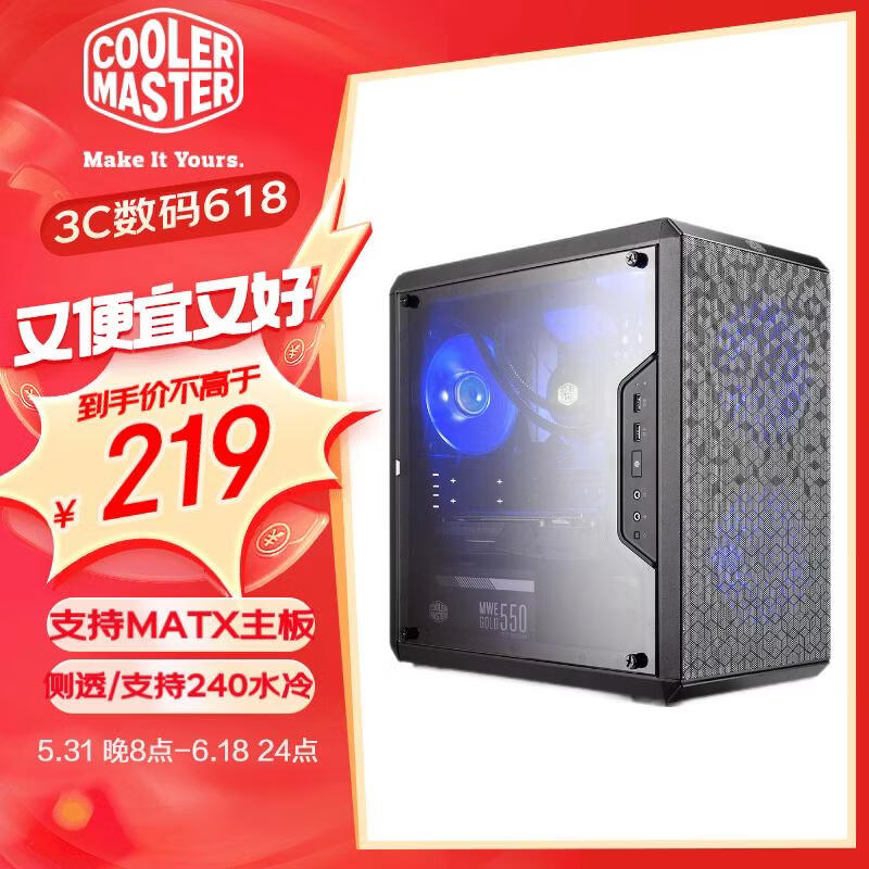 酷冷至尊(coolermaster)q300l 黑 matx电脑台式小机箱 支持240水冷位