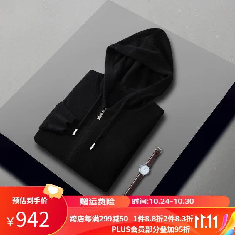 帕什 男士羊绒开衫100%纯山羊绒23秋冬新款拉链纯色针织帽衫 MY-044 黑色 XL怎么样,好用不?