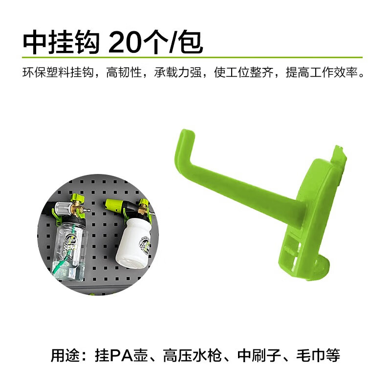 绿田（LUTIAN）洗车店汽车美容店门店挂板架洞洞板墙面整理收纳置物架 中挂钩（20个/包）属于什么档次？