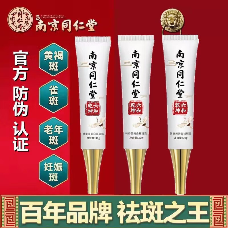 珍维丝美白祛斑霜 复方熊果苷乳膏祛斑霜去斑祛黄褐斑老年斑美白强力