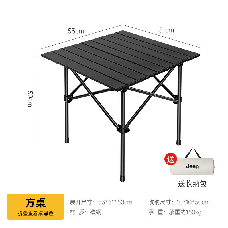 JEEPJEEP户外折叠桌子露营野餐桌便携式桌椅套装 黑色60