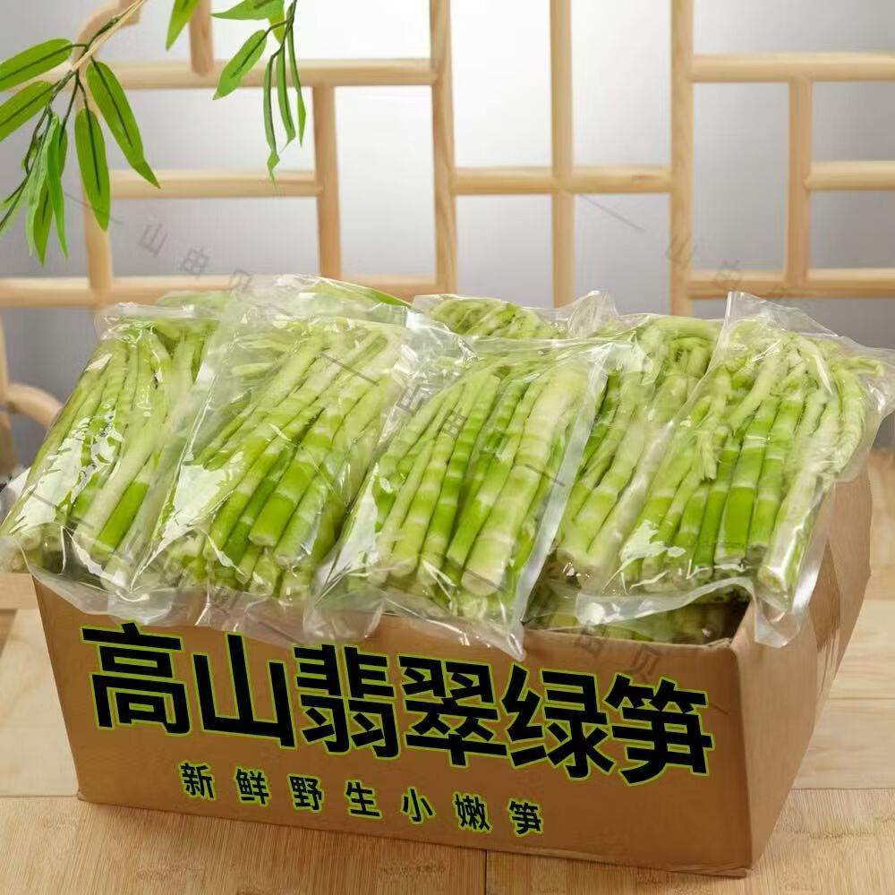 山由贝翡翠绿笋清水笋下饭菜非糯米笋高山野笋青笋笋子火锅食材商用 1500g