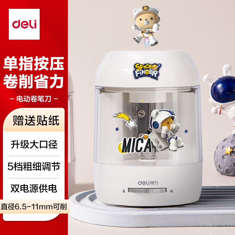 ������deli����ھ��綯���ʵ� �ɵ���ת�ʵ�5������˫��Դ�Ӵָ˴����Ƕ���Ǧ�����������ʵ���ѧ���������