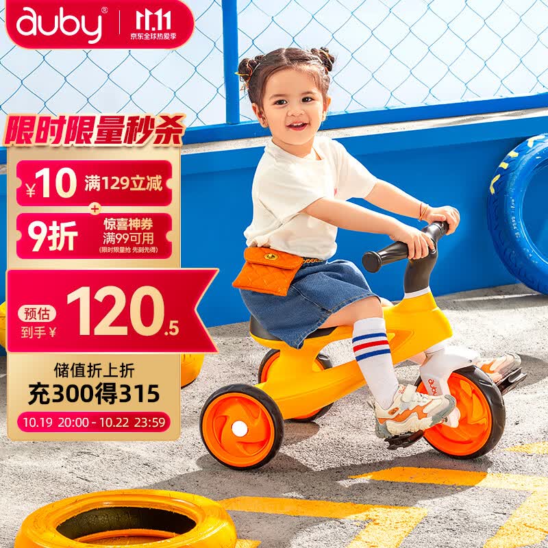 澳贝（auby）儿童玩具男女孩三轮车平衡脚踏车宝宝滑步车溜溜车2-3岁生日礼物高性价比高么？
