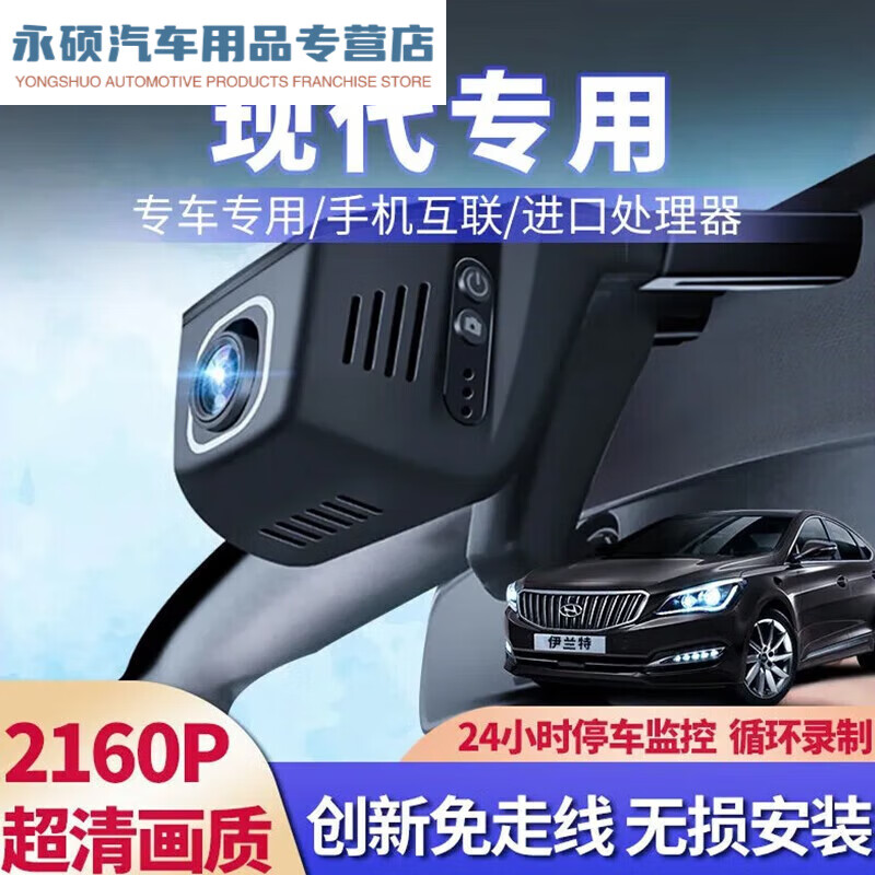 塔纳25名图领动菲斯塔朗动免走线行车记 专车专用下单提供后视镜照片