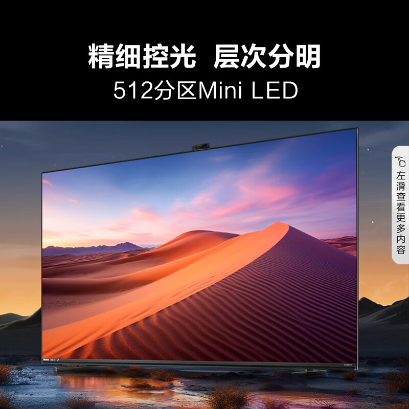 海信电视85E7K 85英寸ULED X Mini LED85寸电视怎么样？有什么亮点？值得入手吗？-图片7