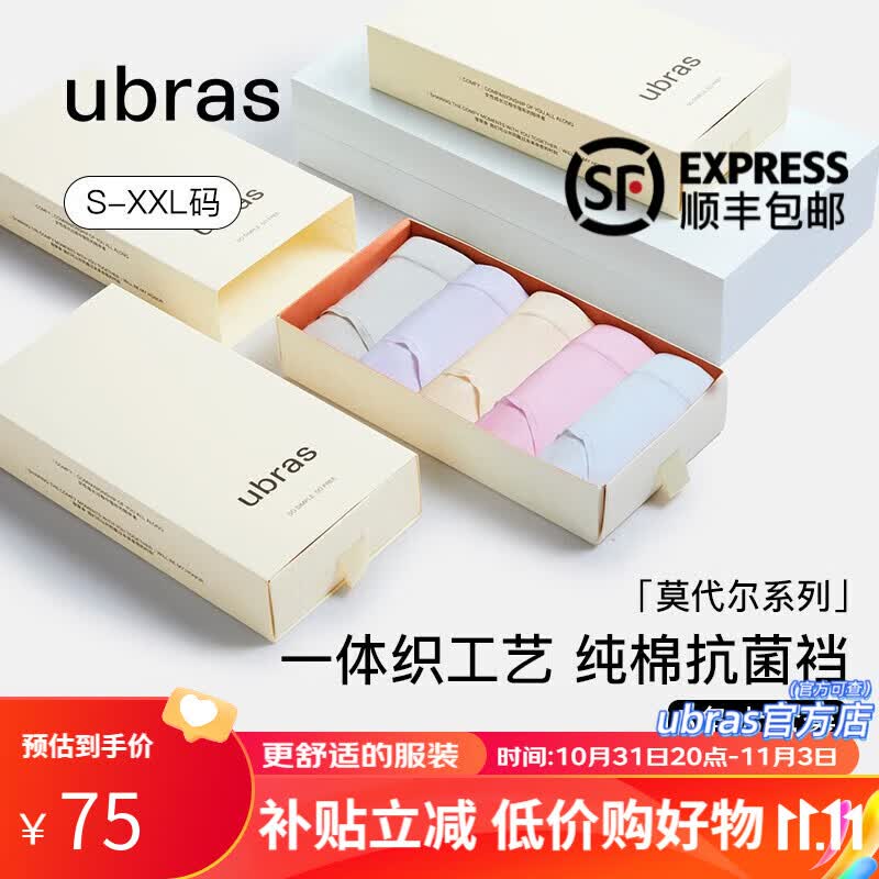ubras莫代尔内裤女(5条装)60支棉女士内裤纯棉抗菌裆中腰高弹舒适透气 白色+肤色+黑色+灰绿色+兰花烟 M高性价比高么？