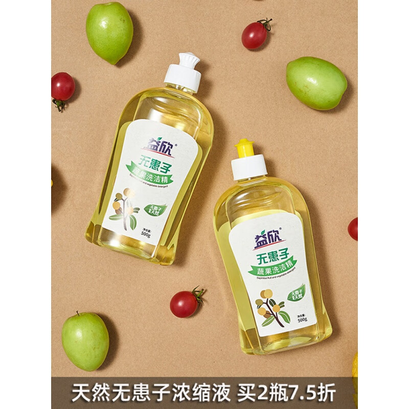 创京懿选无患子洗洁精植患浓缩不伤手洗洁精家用用蔬洗碗 无