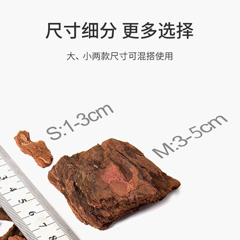 iosn爬寵森林地表紅松樹皮顆粒爬蟲箱陸龜蜥蜴蛇守宮造景除臭保濕墊材 3-5cm 送鑷子 4L*3品牌裝 買二送一價格