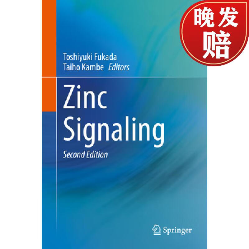 【4周达】zinc signaling