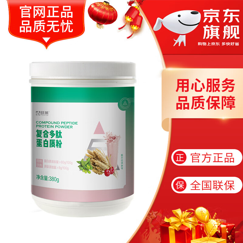 跃莱复合多肽蛋白质粉 固体饮料 380克/罐 1罐