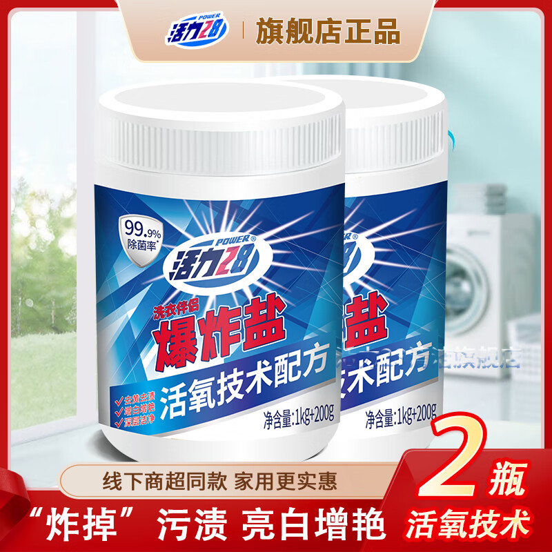 ����28 ��ը�� ϴ��ȥ������ 1.2kg*2ƿ 4.8�� 29.9Ԫ ����