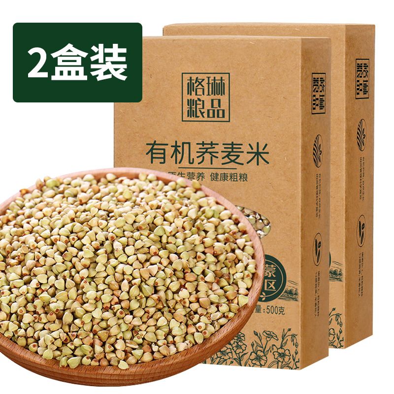 格琳諾爾蕎麥米斤農(nóng)家蕎麥內(nèi)蒙五谷雜糧粗糧可煮粥煲飯營(yíng)養(yǎng) 有機(jī)蕎麥米【2斤】
