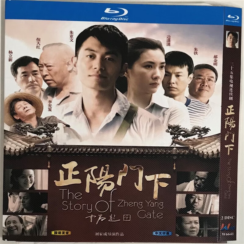 正阳门下(经典电视剧)/bd