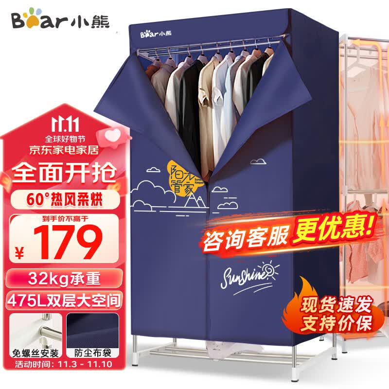 小熊（Bear）烘干机家用干衣机烘衣机衣服烘干布罩衣柜除菌可定时大容量婴儿衣物内裤内衣消毒机HGJ-B10Y2怎么看?