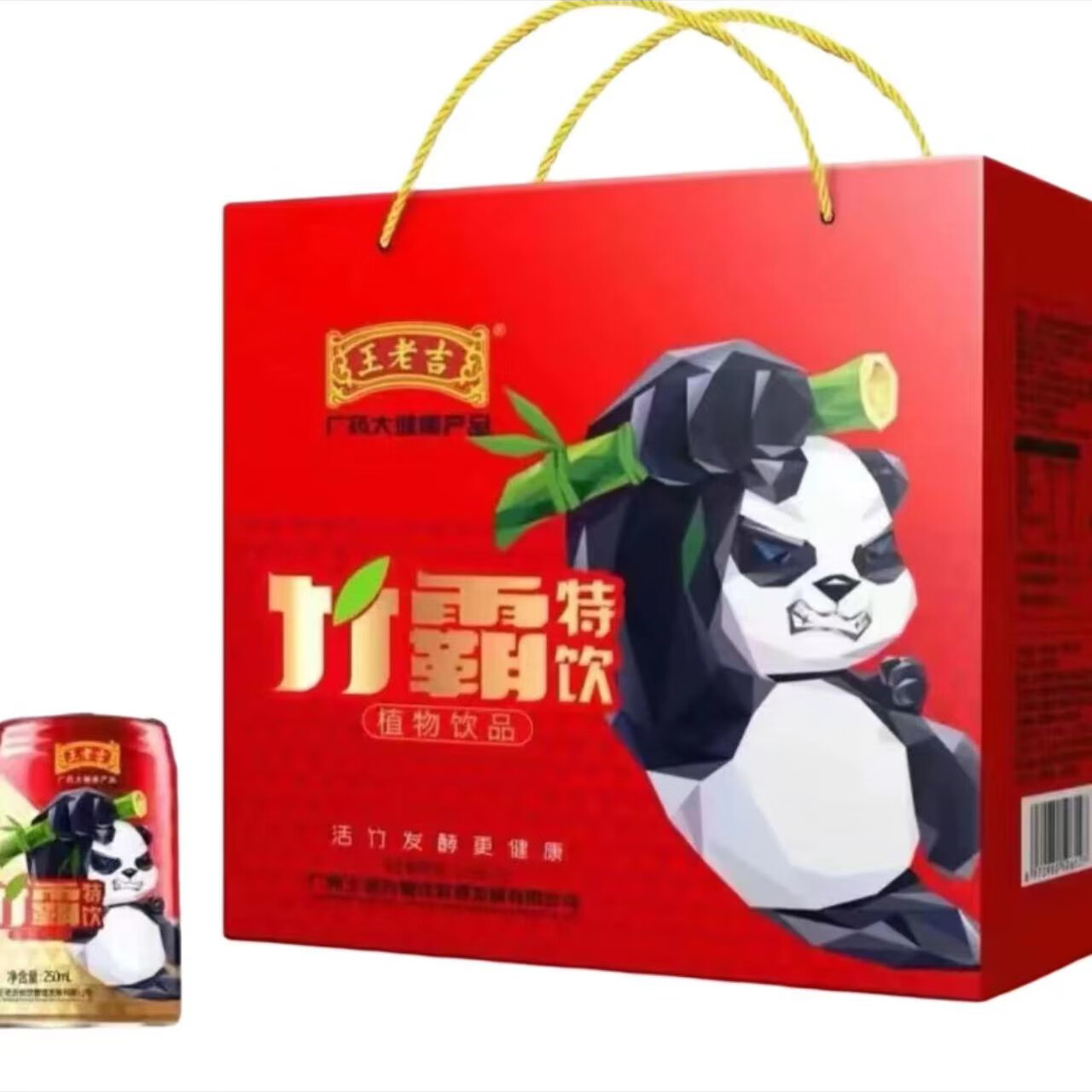 王老吉王老吉竹霸特飲植物飲料罐裝新品上市醒酒解酒大健康植物飲品特價 整箱24罐*250ml
