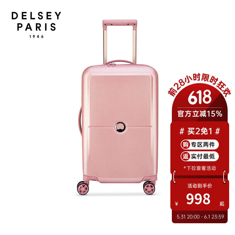 DELSEY戴乐世拉杆箱行李箱商务万向轮出差登机箱旅行箱男女1621行李箱 粉红色 26寸