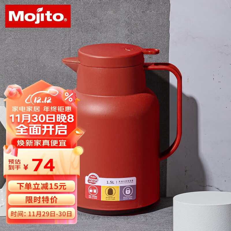 木吉乇mojito保温壶玻璃内胆热水壶家用办公室暖壶大容量开水瓶1.5L