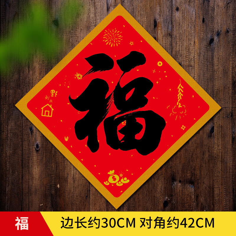 朔展庭乔迁门联手写乔迁之喜对联新款搬家搬进新房新居入宅入伙入户门