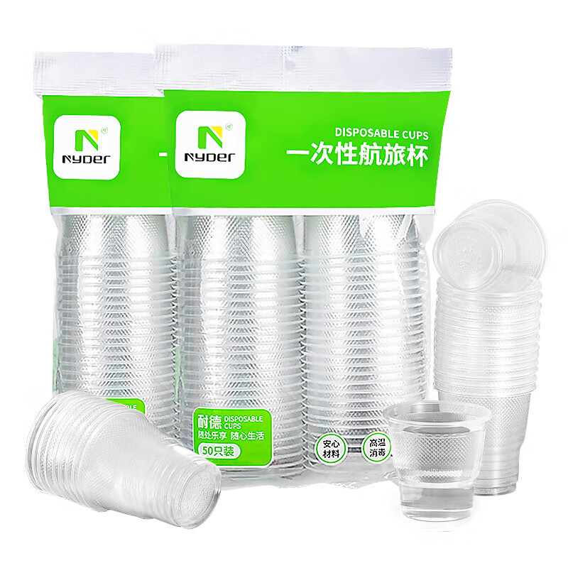 一次性杯子透明加厚航空杯家冷热试用饮料简约圆形水杯 170.0ml 加厚款旅航杯100只(