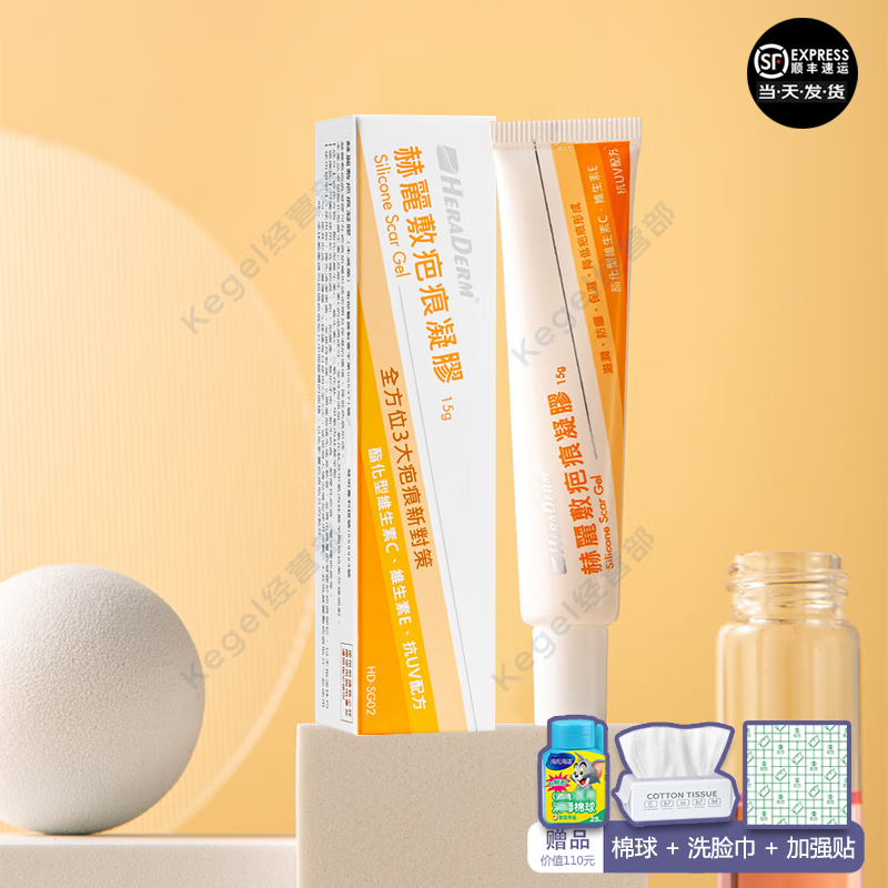 赫丽敷HERADERM疤痕贴手术贴剖腹产套装疤痕护理产后增生drkegel 疤痕凝胶1支(15克)